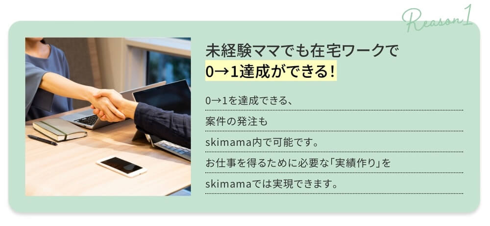 skimama（スキママ）公式サイト