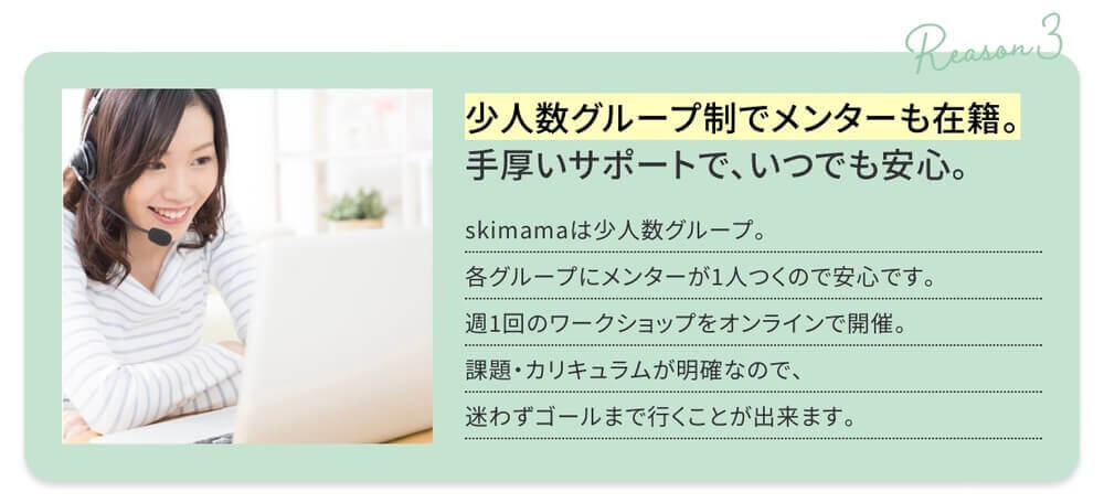 skimama（スキママ）公式サイト