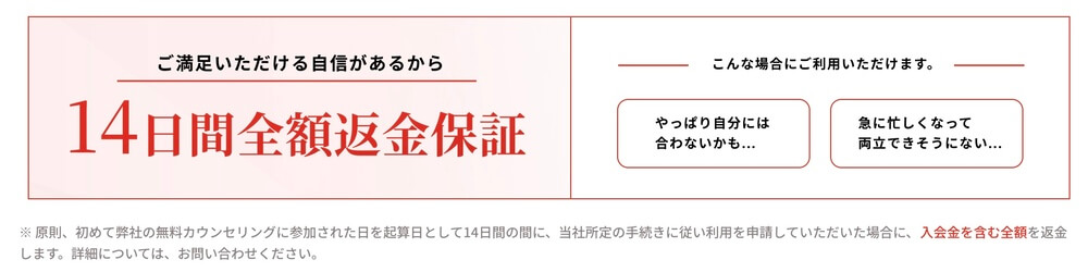 WEBCOACH（ウェブコーチ）は怪しい？料金について